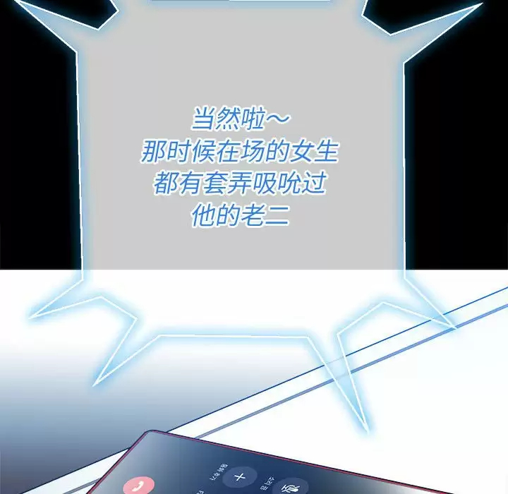[Manhwa] The evil girl hooks up Plot, female student, big breasts#[180P]-77