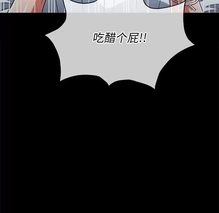 [Manhwa] The evil girl hooks up Plot, female student, big breasts#[180P]-81