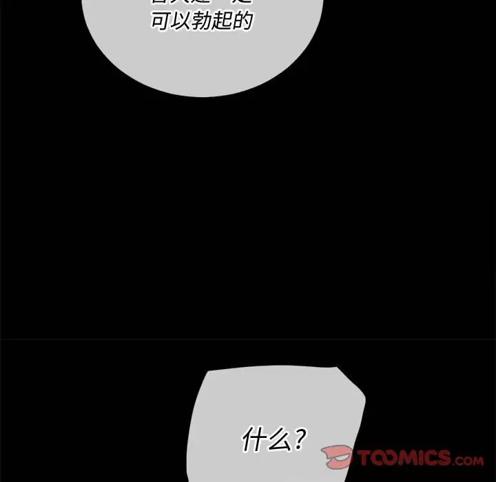 [Manhwa] The evil girl hooks up Plot, female student, big breasts#[180P]-84