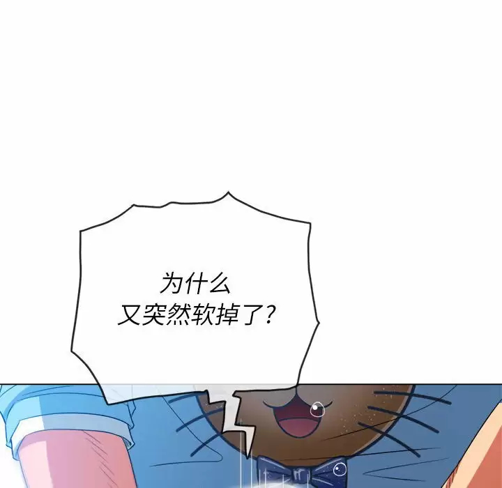 [Manhwa] The evil girl hooks up Plot, female student, big breasts#[161P]-104