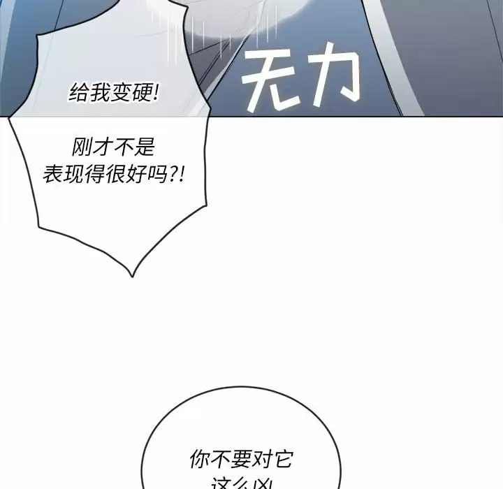 [Manhwa] The evil girl hooks up Plot, female student, big breasts#[161P]-106