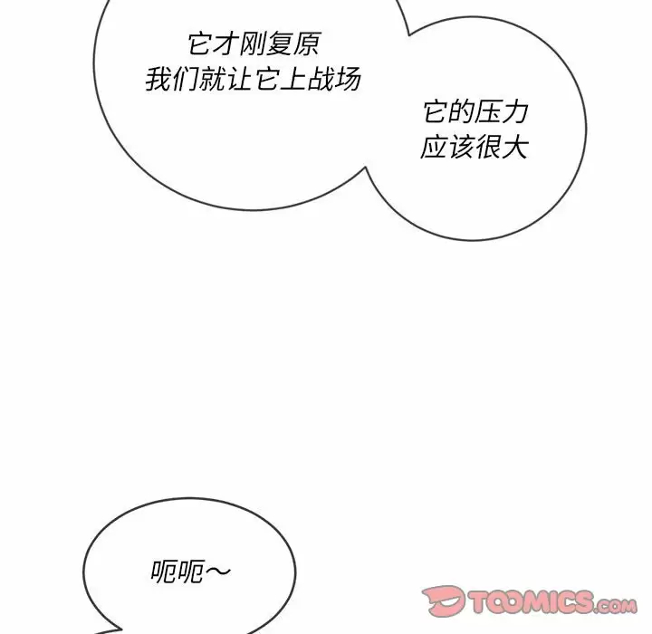 [Manhwa] The evil girl hooks up Plot, female student, big breasts#[161P]-111
