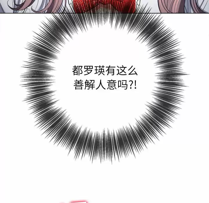 [Manhwa] The evil girl hooks up Plot, female student, big breasts#[161P]-121