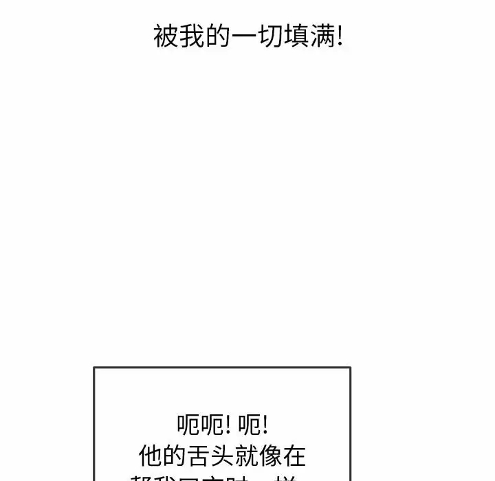 [Manhwa] The evil girl hooks up Plot, female student, big breasts#[161P]-136