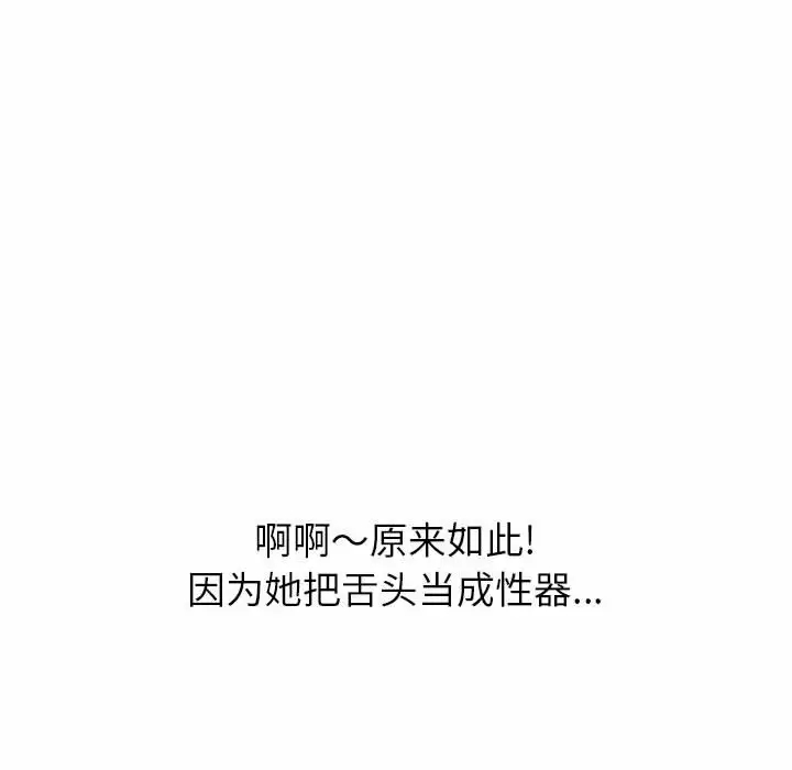 [Manhwa] The evil girl hooks up Plot, female student, big breasts#[161P]-149