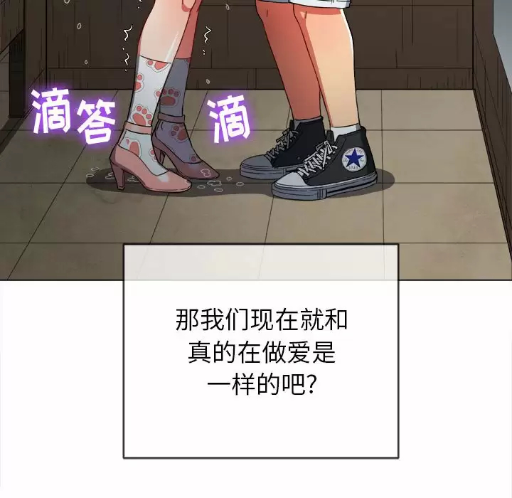 [Manhwa] The evil girl hooks up Plot, female student, big breasts#[161P]-15