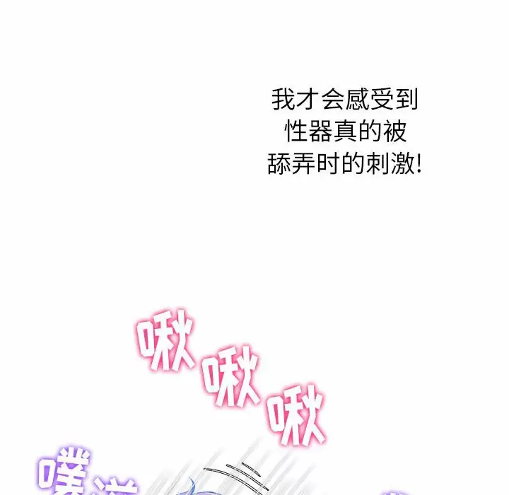 [Manhwa] The evil girl hooks up Plot, female student, big breasts#[161P]-150