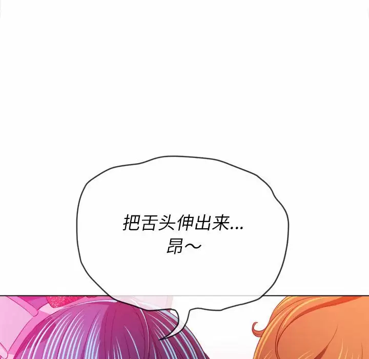 [Manhwa] The evil girl hooks up Plot, female student, big breasts#[161P]-18