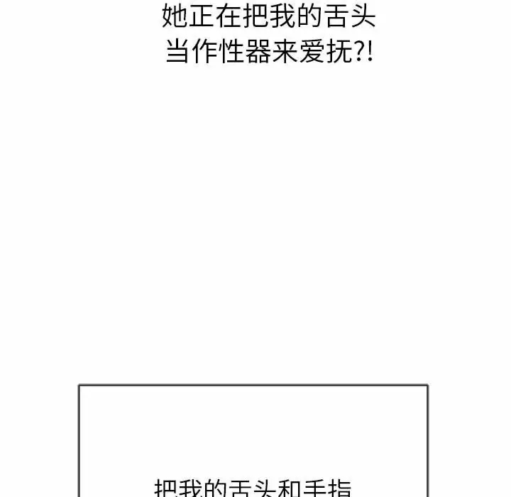 [Manhwa] The evil girl hooks up Plot, female student, big breasts#[161P]-32