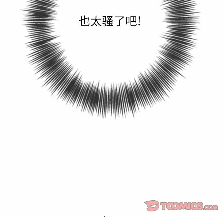 [Manhwa] The evil girl hooks up Plot, female student, big breasts#[161P]-39