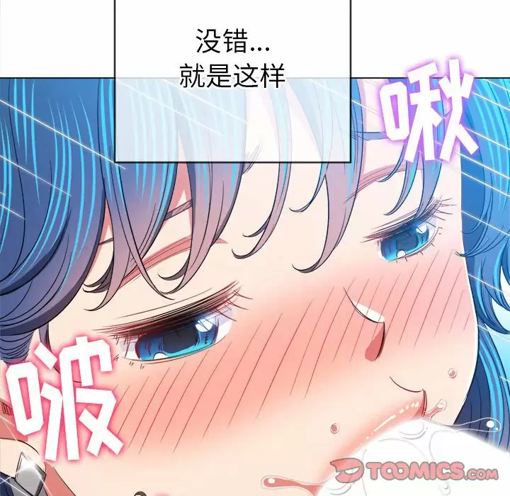 [Manhwa] The evil girl hooks up Plot, female student, big breasts#[161P]-75