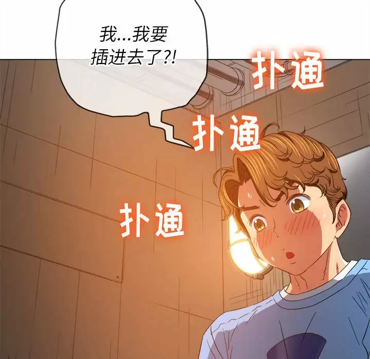 [Manhwa] The evil girl hooks up Plot, female student, big breasts#[161P]-90