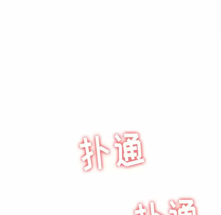 [韩国漫画] 恶女勾勾缠 剧情,女学生,巨乳大奶#[165P]-103