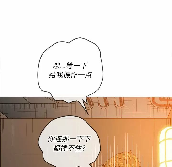 [韩国漫画] 恶女勾勾缠 剧情,女学生,巨乳大奶#[165P]-118