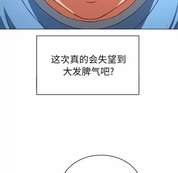 [韩国漫画] 恶女勾勾缠 剧情,女学生,巨乳大奶#[165P]-126