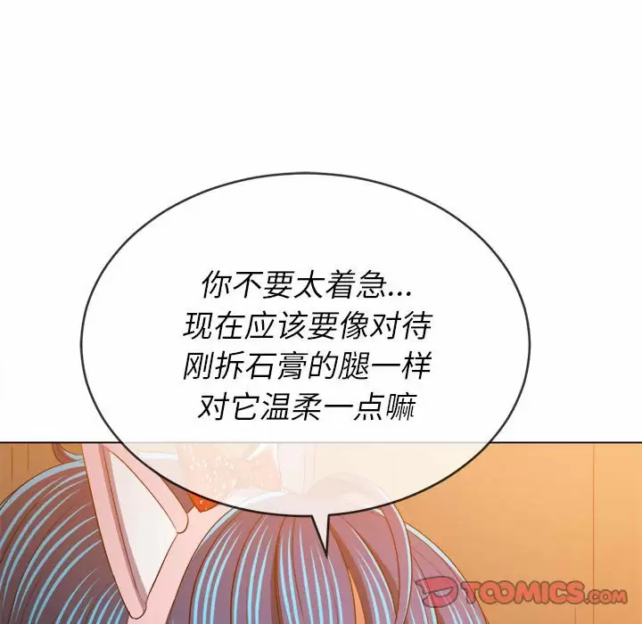 [韩国漫画] 恶女勾勾缠 剧情,女学生,巨乳大奶#[165P]-129