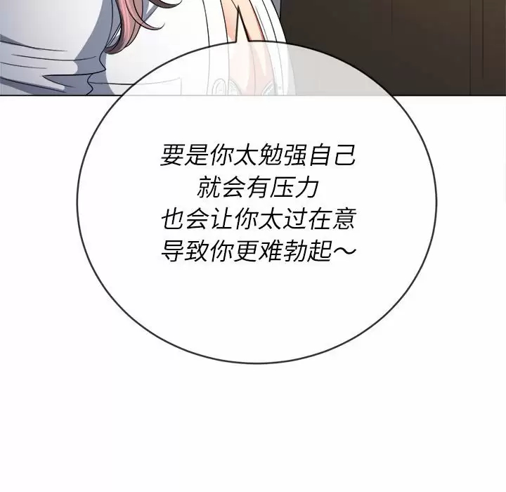 [韩国漫画] 恶女勾勾缠 剧情,女学生,巨乳大奶#[165P]-131