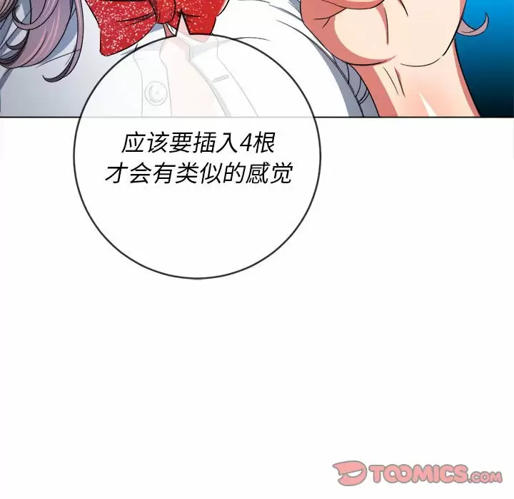 [韩国漫画] 恶女勾勾缠 剧情,女学生,巨乳大奶#[165P]-147