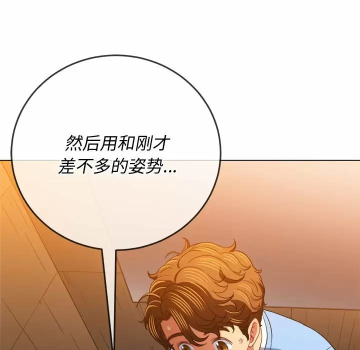 [韩国漫画] 恶女勾勾缠 剧情,女学生,巨乳大奶#[165P]-150