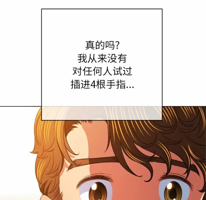 [韩国漫画] 恶女勾勾缠 剧情,女学生,巨乳大奶#[165P]-155