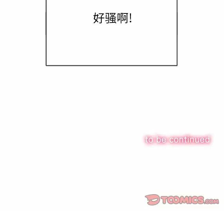 [韩国漫画] 恶女勾勾缠 剧情,女学生,巨乳大奶#[165P]-165