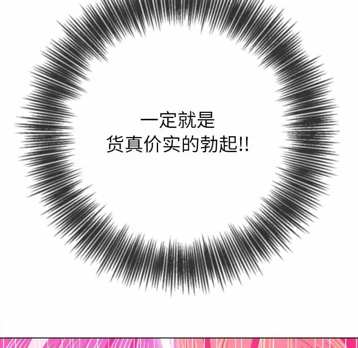 [韩国漫画] 恶女勾勾缠 剧情,女学生,巨乳大奶#[165P]-58