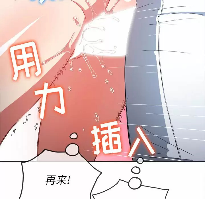[韩国漫画] 恶女勾勾缠 剧情,女学生,巨乳大奶#[165P]-83