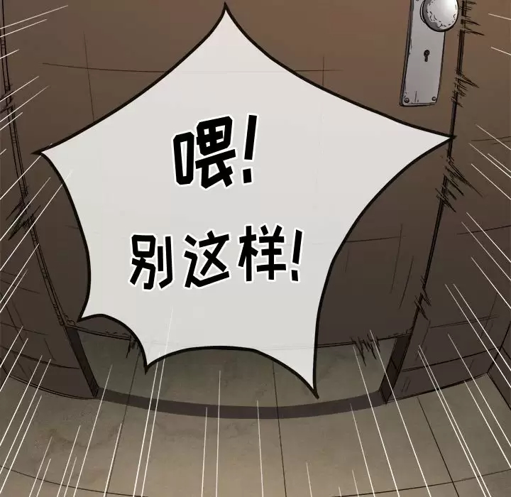 [韩国漫画] 恶女勾勾缠 剧情,女学生,巨乳大奶#[165P]-96