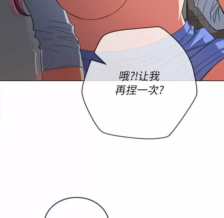 [韩国漫画] 恶女勾勾缠 剧情,女学生,巨乳大奶#[171P]-115