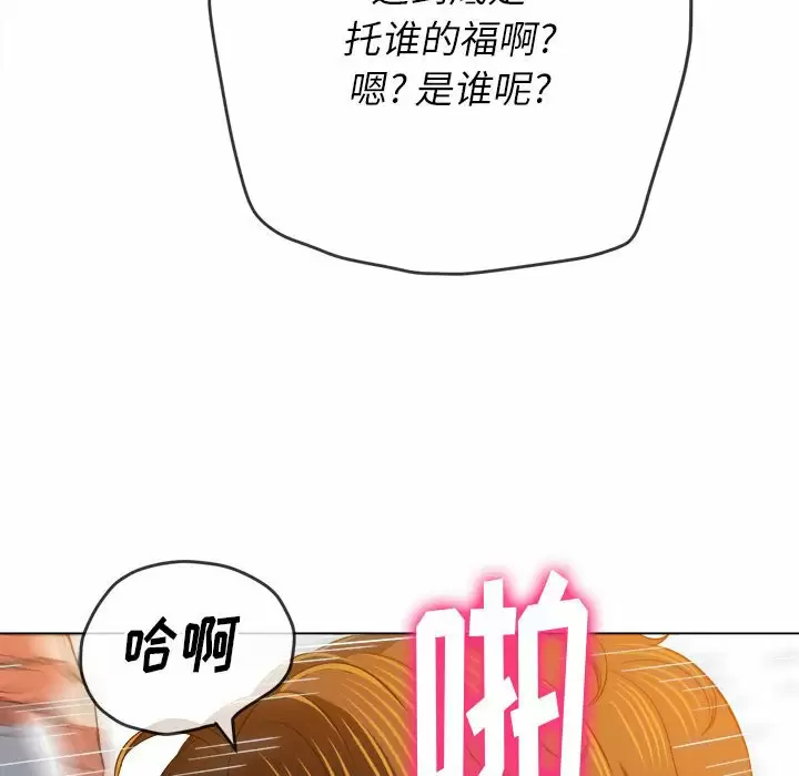 [韩国漫画] 恶女勾勾缠 剧情,女学生,巨乳大奶#[171P]-144