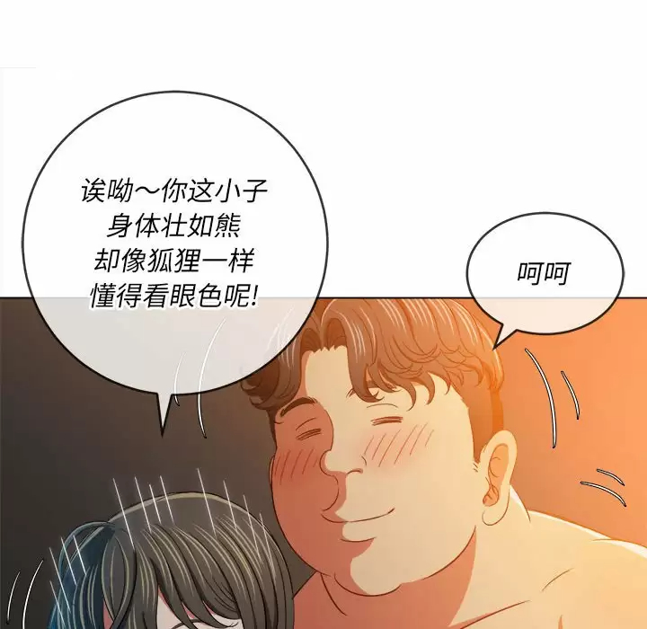 [韩国漫画] 恶女勾勾缠 剧情,女学生,巨乳大奶#[171P]-41