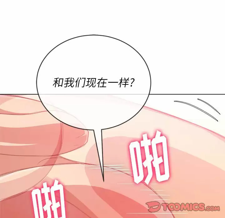 [韩国漫画] 恶女勾勾缠 剧情,女学生,巨乳大奶#[171P]-48