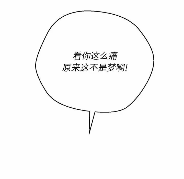 [韩国漫画] 恶女勾勾缠 剧情,女学生,巨乳大奶#[171P]-86