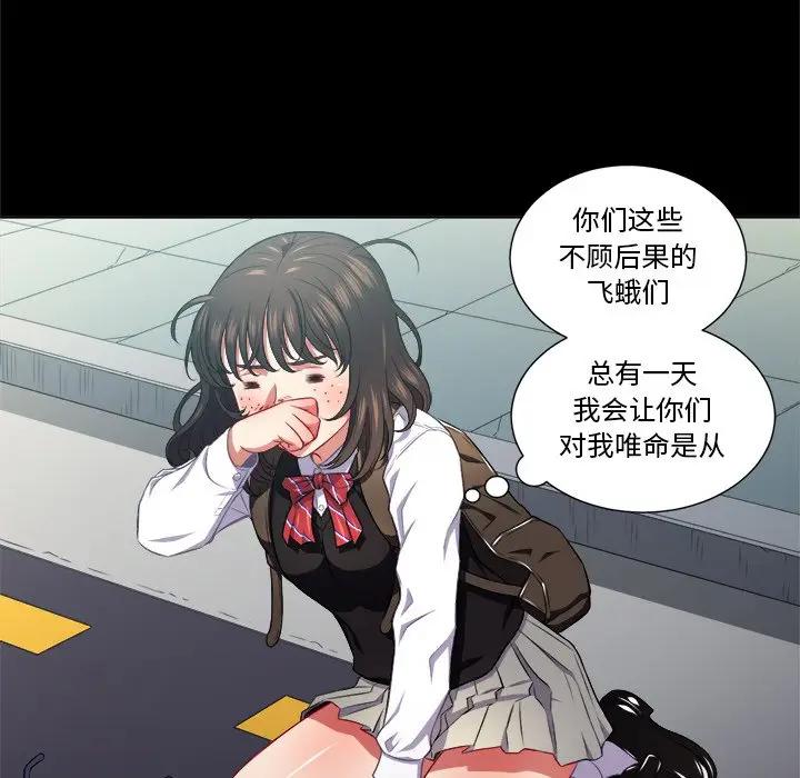 [Manhwa] The evil girl hooks up Plot, female student, big breasts#[108P]-11