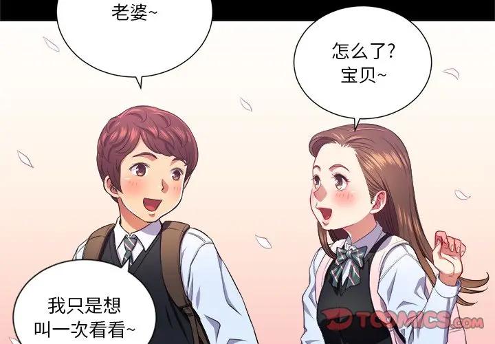 [Manhwa] The evil girl hooks up Plot, female student, big breasts#[108P]-2