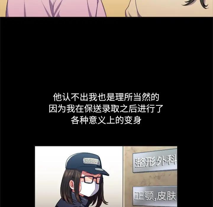 [Manhwa] The evil girl hooks up Plot, female student, big breasts#[108P]-33