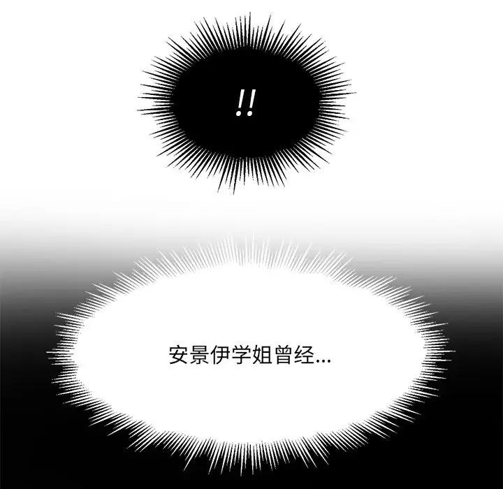 [Manhwa] The evil girl hooks up Plot, female student, big breasts#[108P]-44