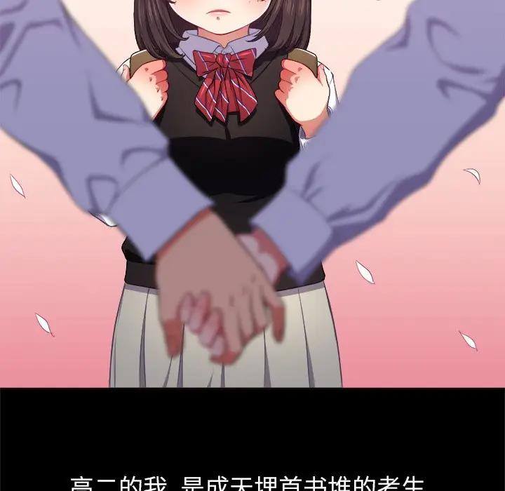 [Manhwa] The evil girl hooks up Plot, female student, big breasts#[108P]-5