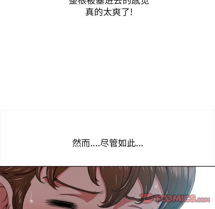 [Manhwa] The evil girl hooks up Plot, female student, big breasts#[108P]-54