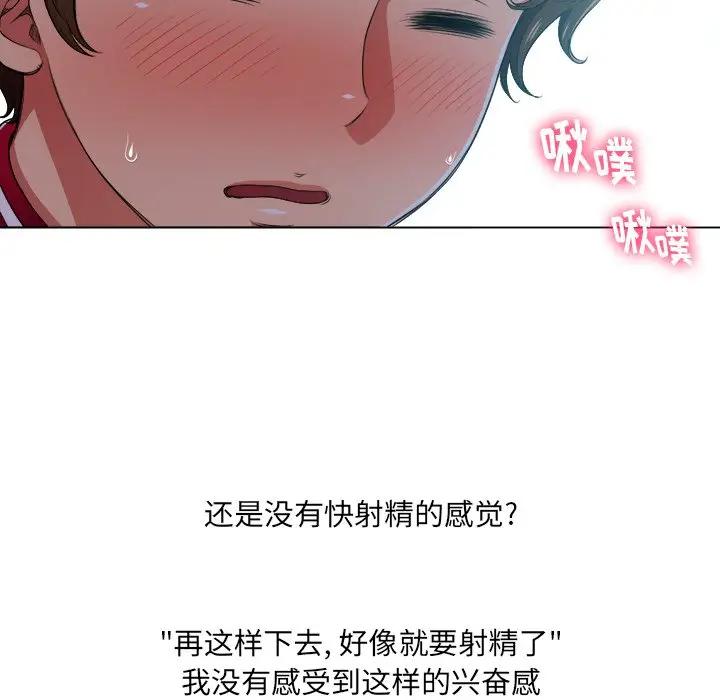 [Manhwa] The evil girl hooks up Plot, female student, big breasts#[108P]-55