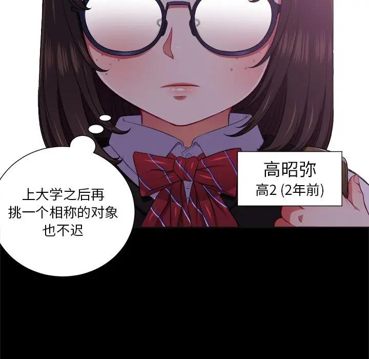 [Manhwa] The evil girl hooks up Plot, female student, big breasts#[108P]-7