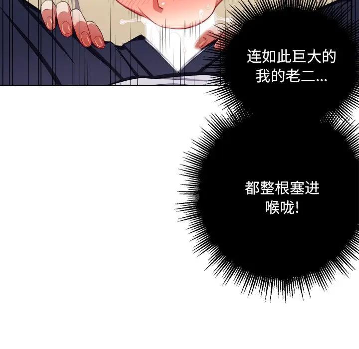[Manhwa] The evil girl hooks up Plot, female student, big breasts#[108P]-72