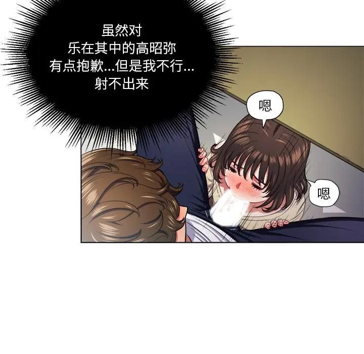 [Manhwa] The evil girl hooks up Plot, female student, big breasts#[108P]-80