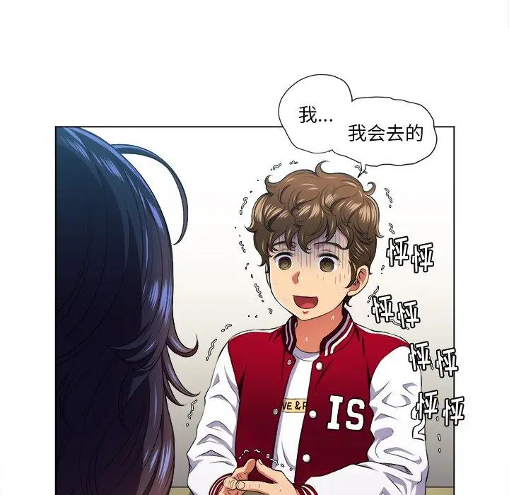 [Manhwa] The evil girl hooks up Plot, female student, big breasts#[108P]-86