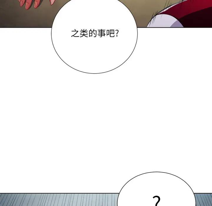 [Manhwa] The evil girl hooks up Plot, female student, big breasts#[108P]-93