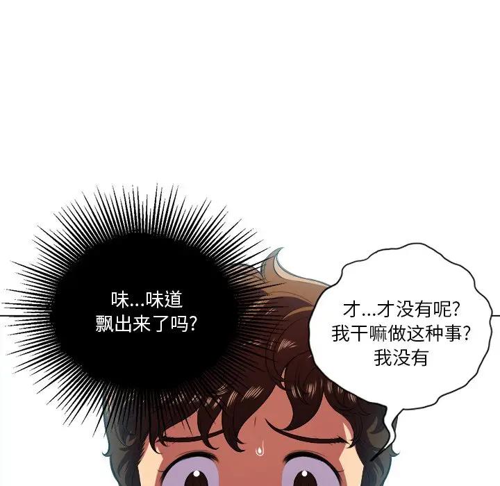 [Manhwa] The evil girl hooks up Plot, female student, big breasts#[108P]-95