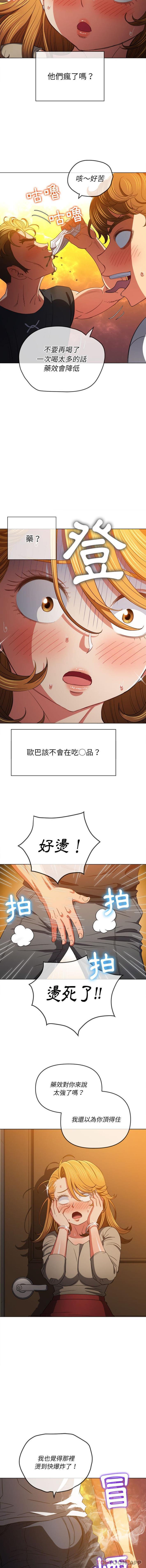 [Manhwa] The evil girl hooks up Plot, female student, big breasts#[16P]-11