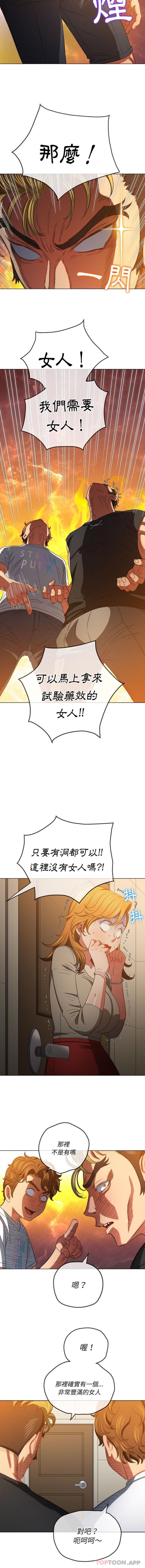[Manhwa] The evil girl hooks up Plot, female student, big breasts#[16P]-12