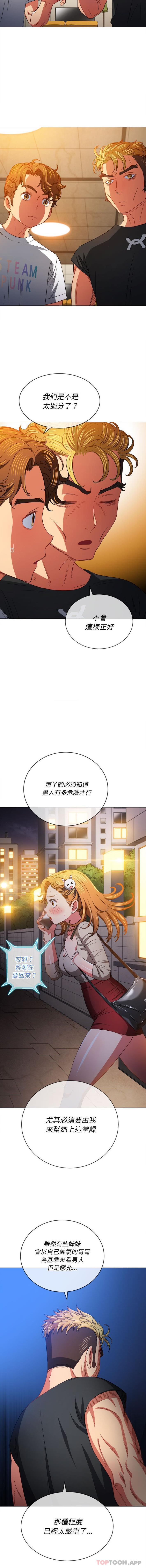[Manhwa] The evil girl hooks up Plot, female student, big breasts#[16P]-15