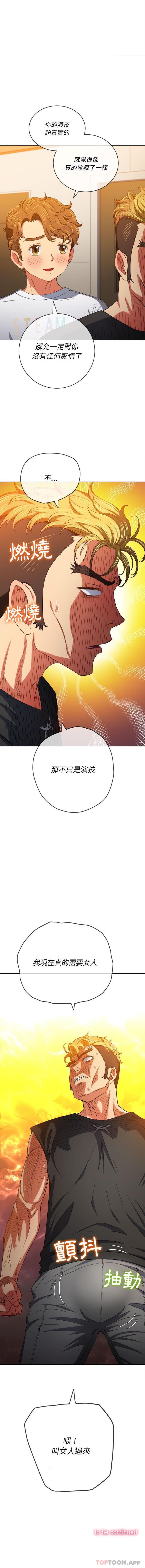 [Manhwa] The evil girl hooks up Plot, female student, big breasts#[16P]-16